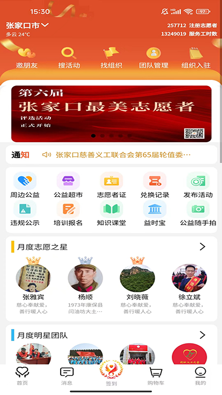 五社善治