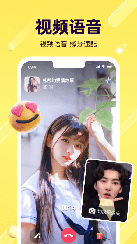比缘截图3