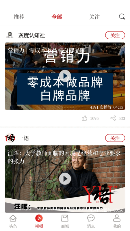 经观截图