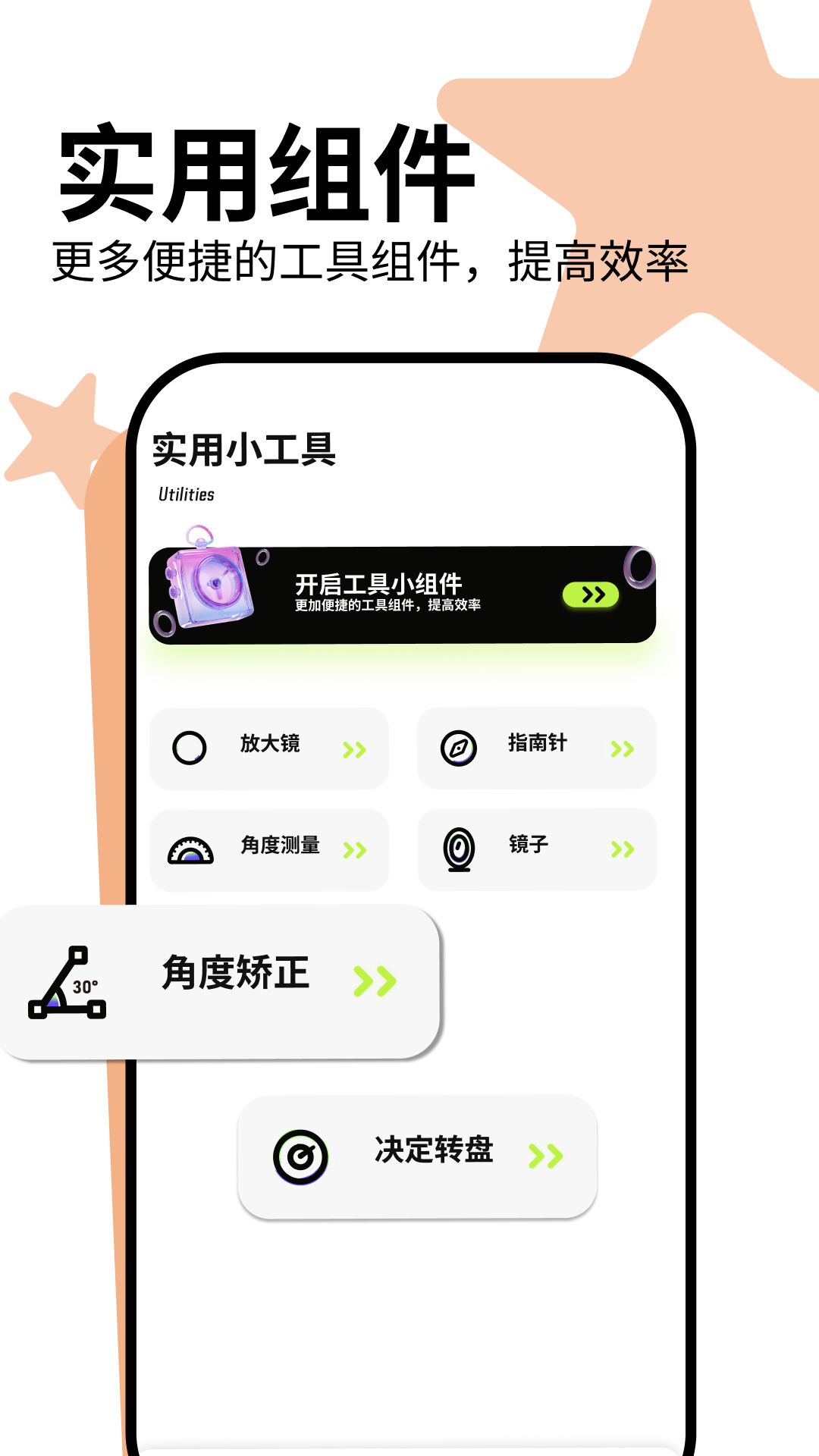 qoo助手截图3