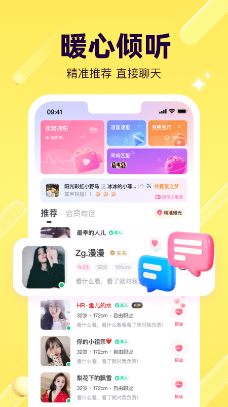 比缘截图1