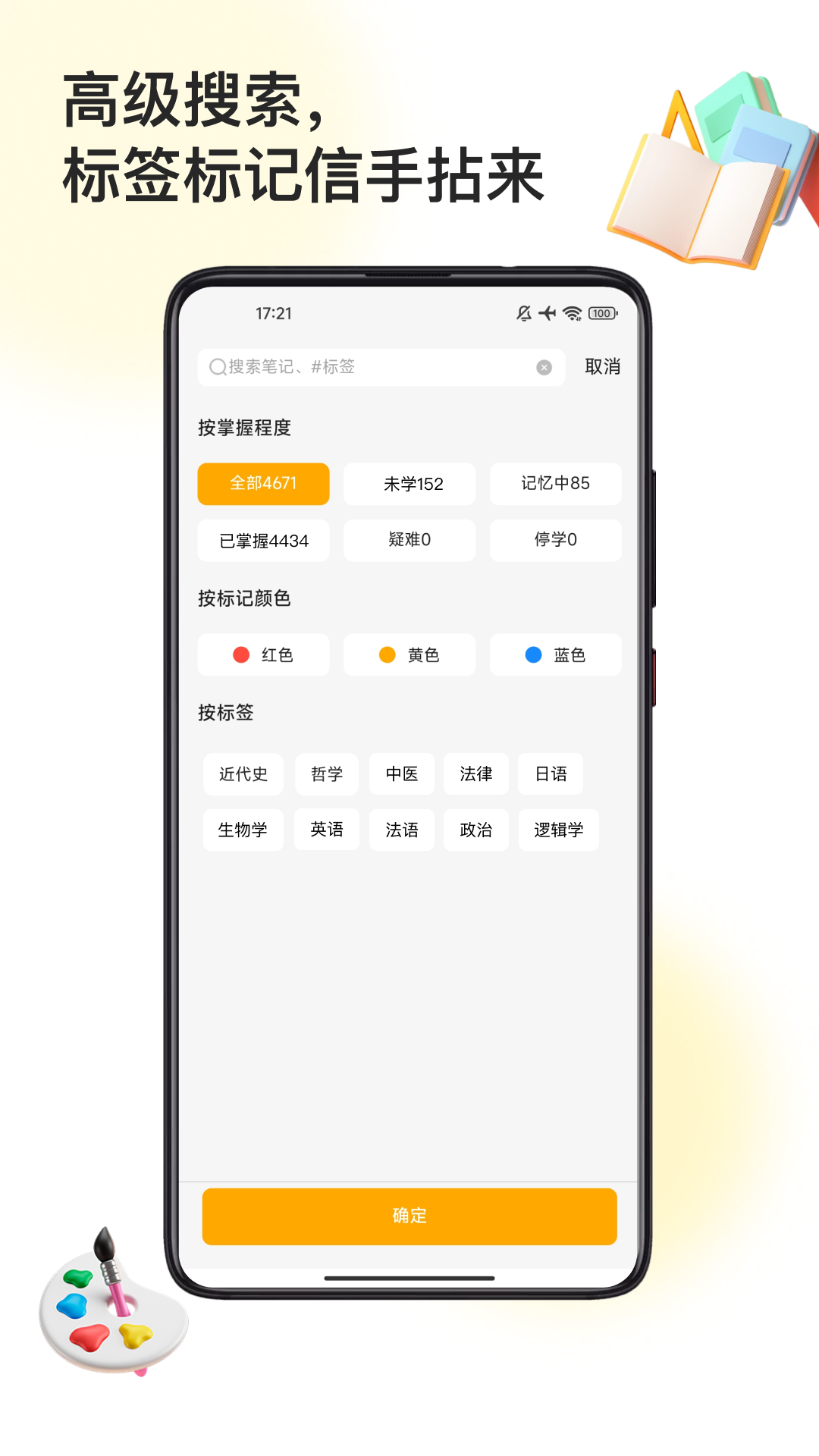 闪记卡截图5