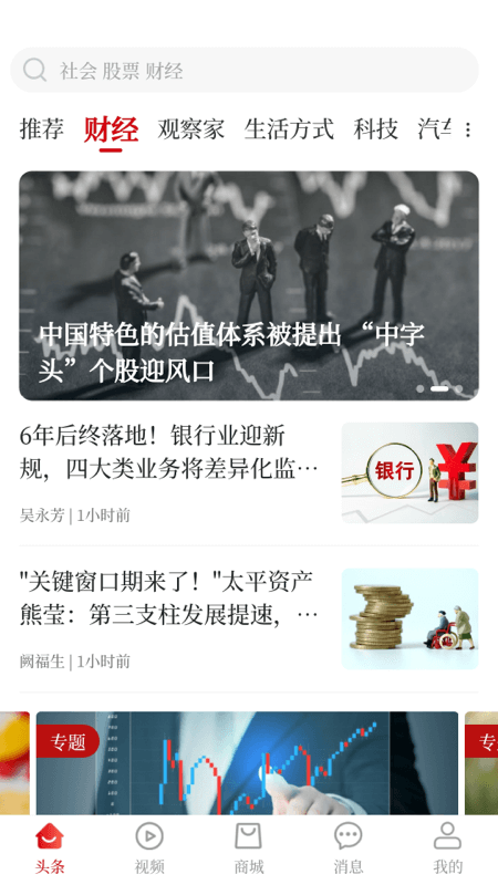 经观截图