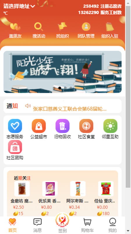 五社善治