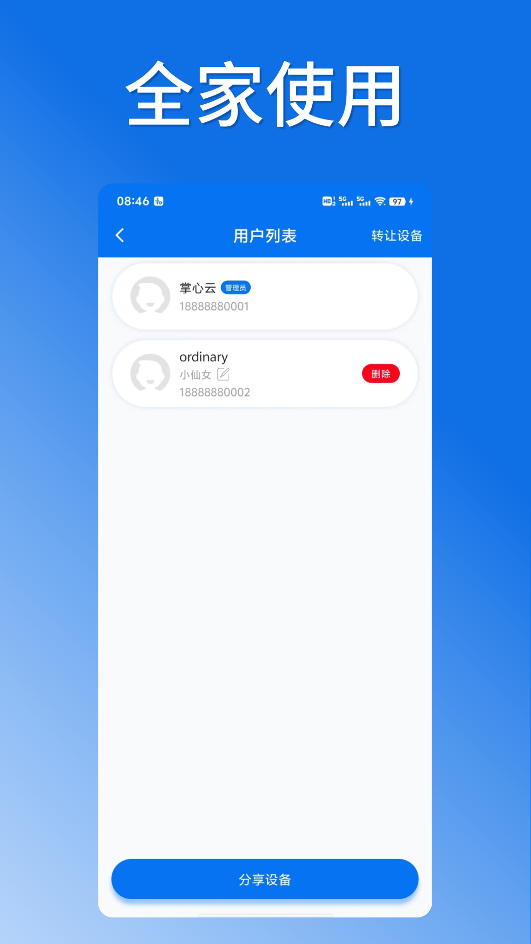 掌芯云截图3