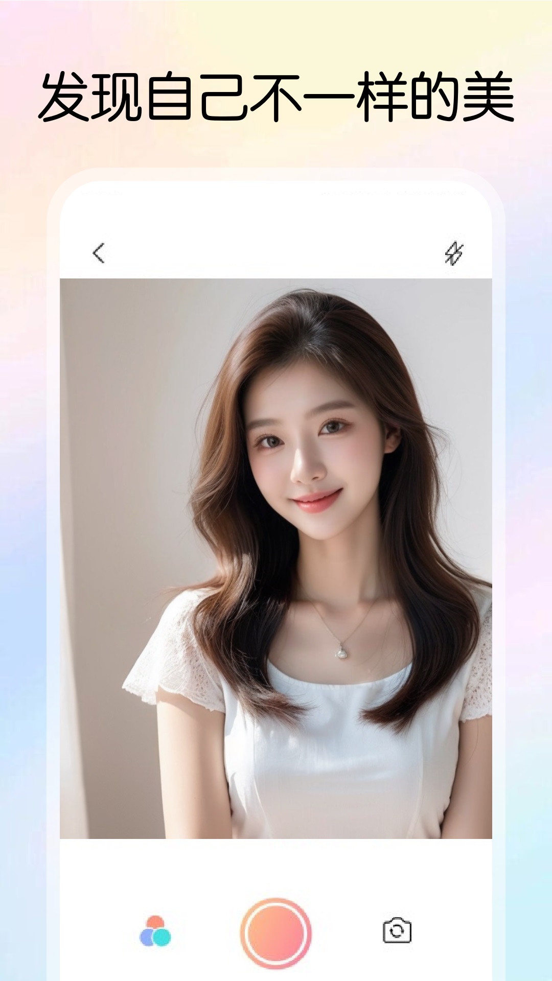 舞娘相机截图1