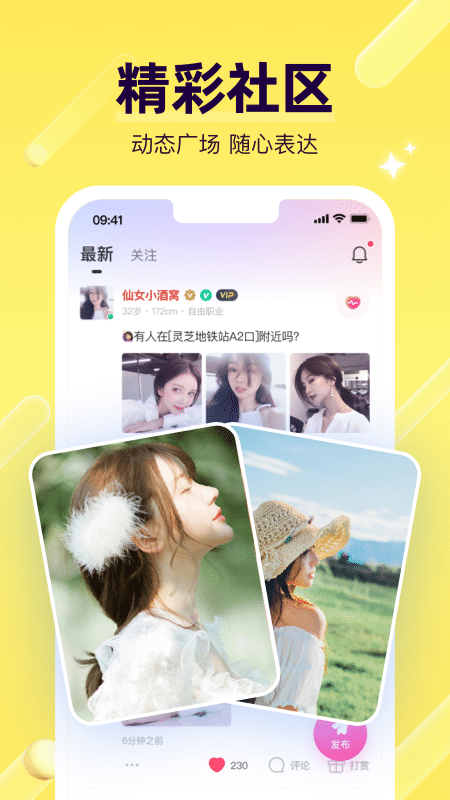 比缘截图2