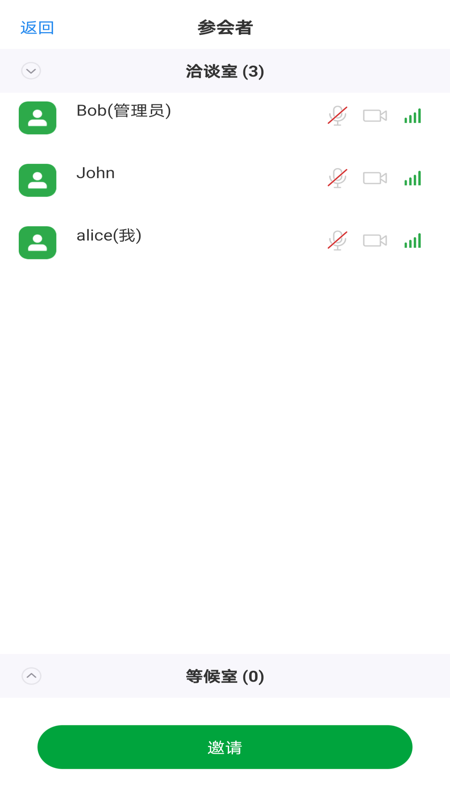 ecer会议截图4