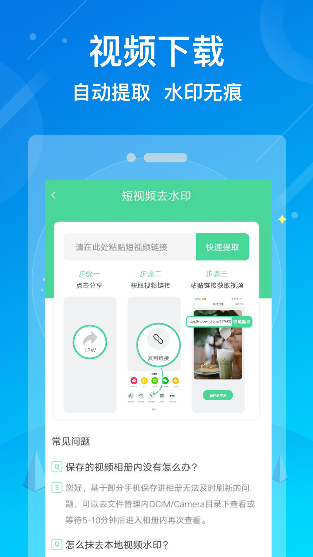 水印消除大师