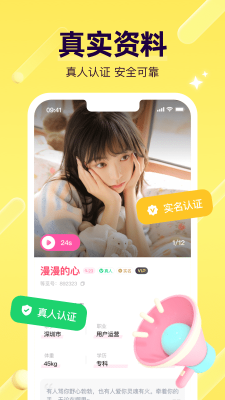 比缘截图4