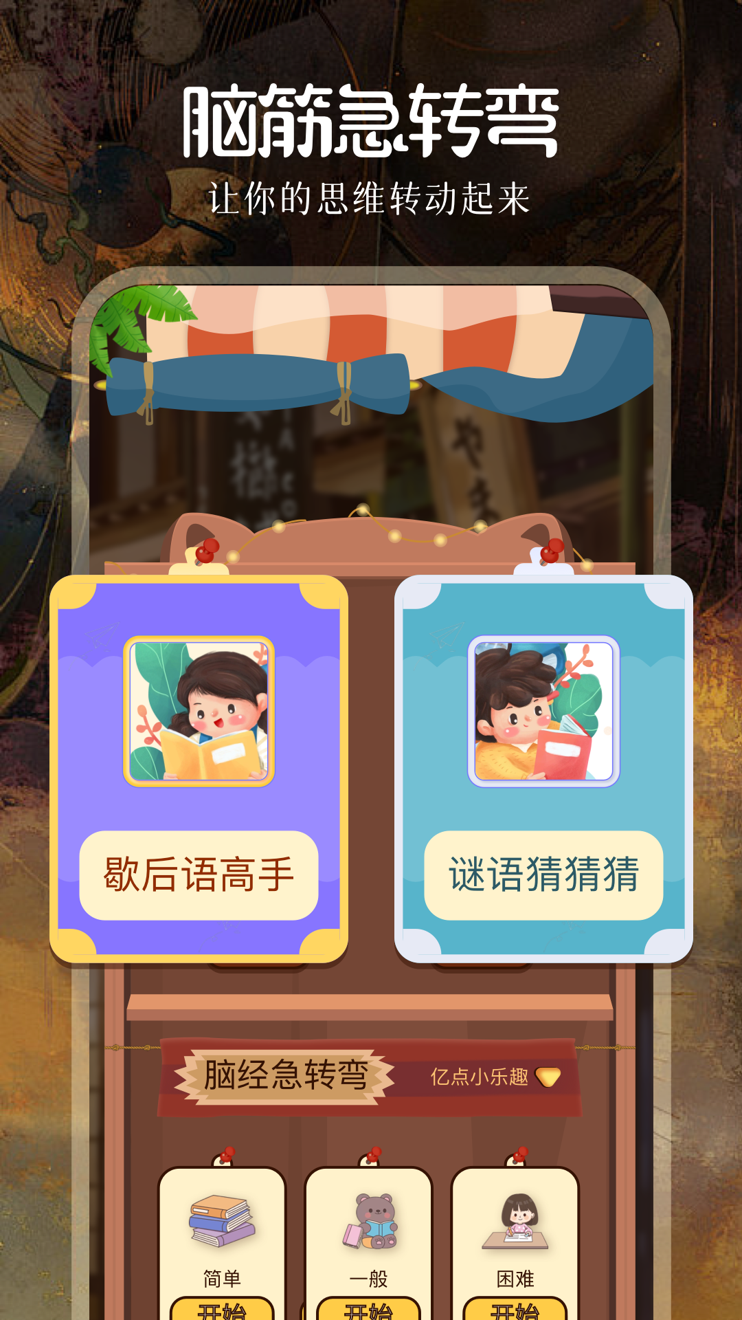 4377乐园截图1