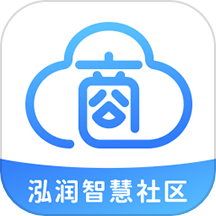 泓润智慧社区商家助手