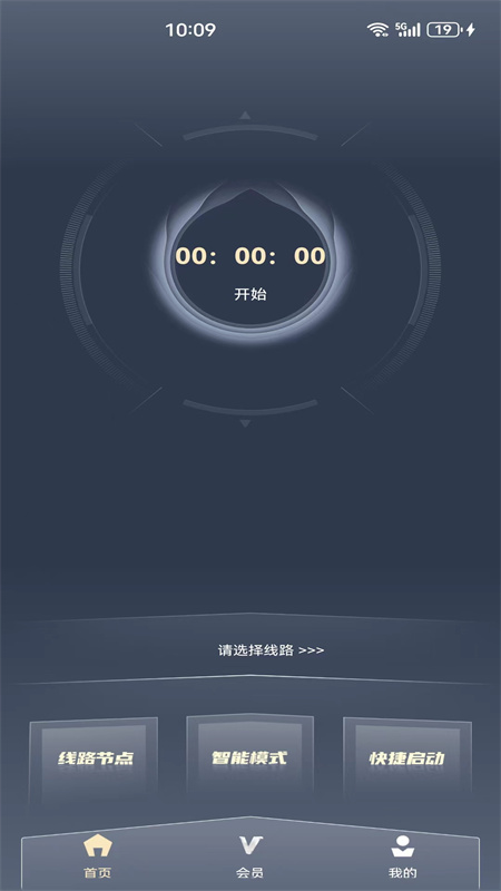 猎豹国际加速器截图2