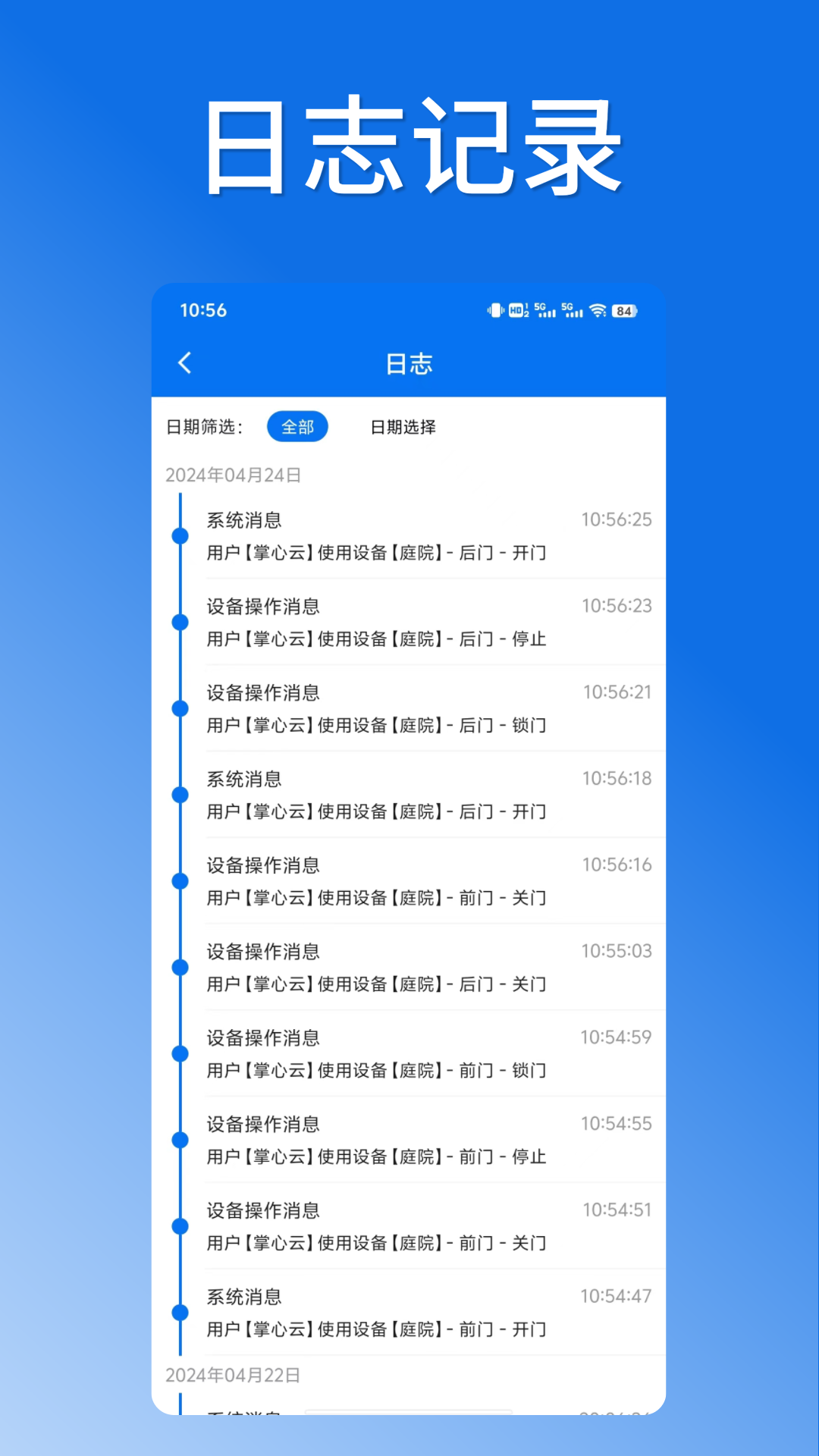 掌芯云截图4