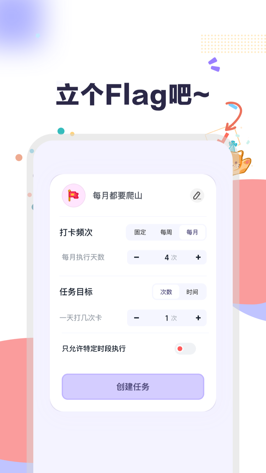 自律打卡截图5
