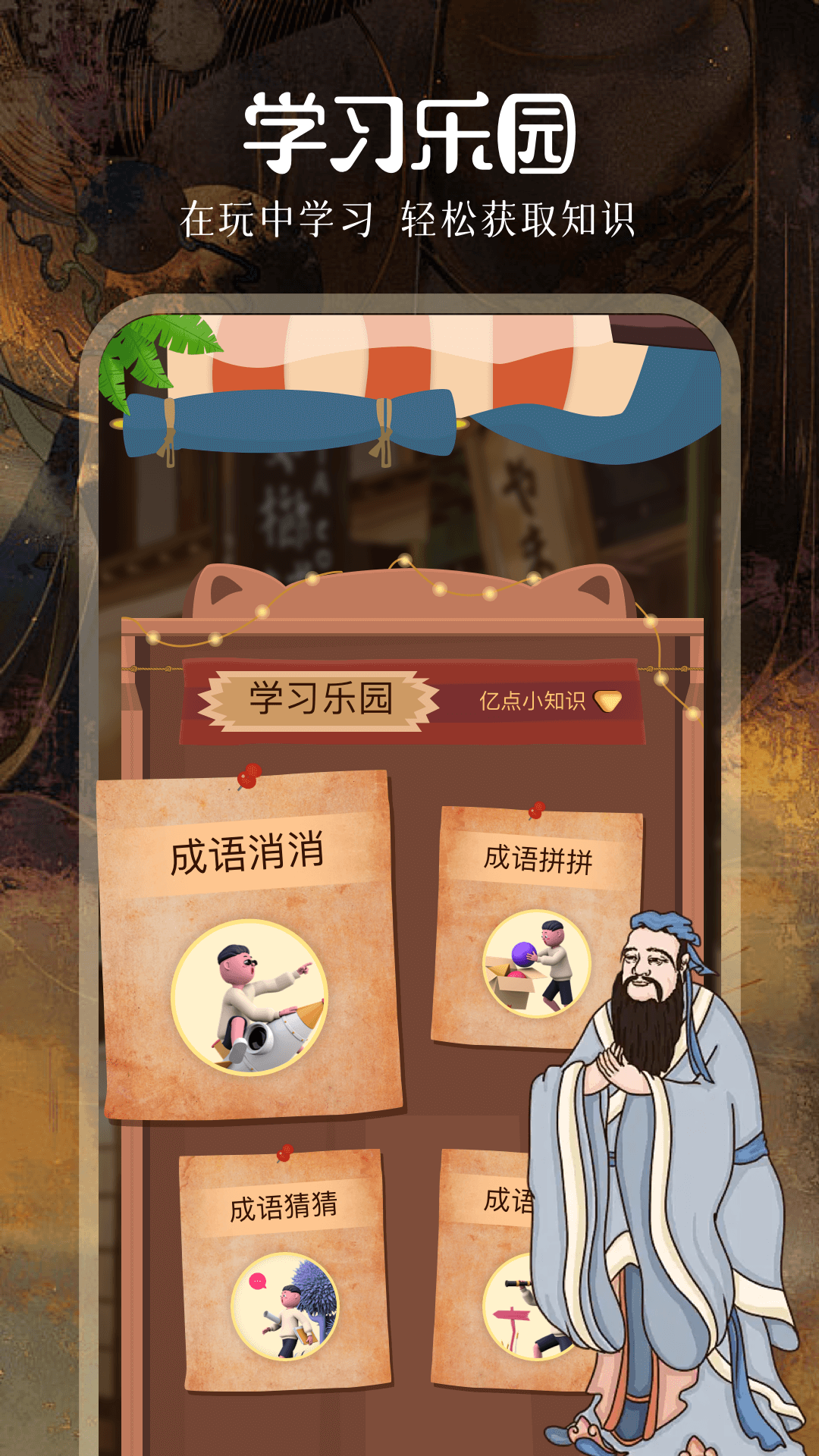 4377乐园截图3