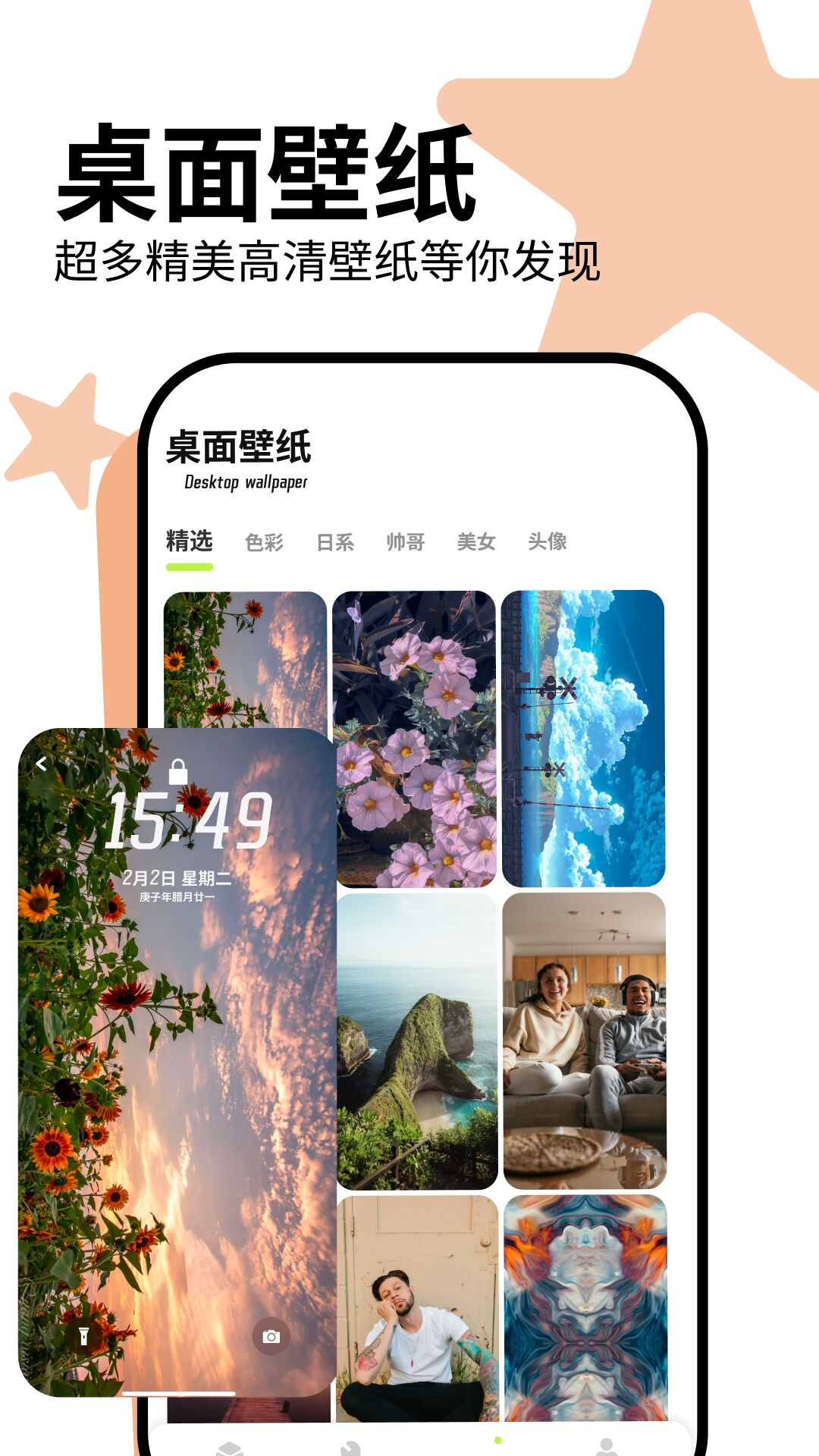qoo助手截图2