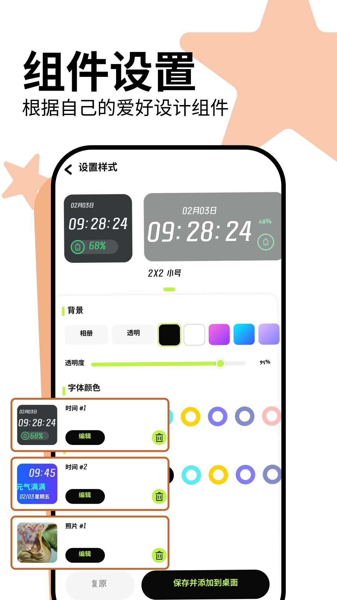 qoo助手截图4