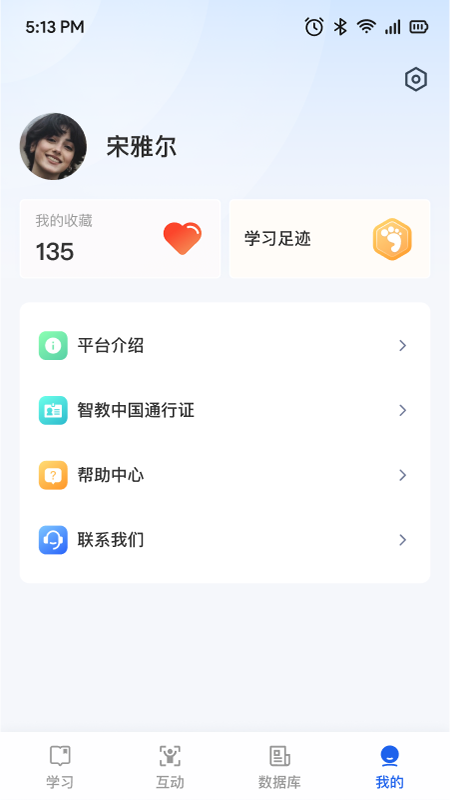 语博截图4