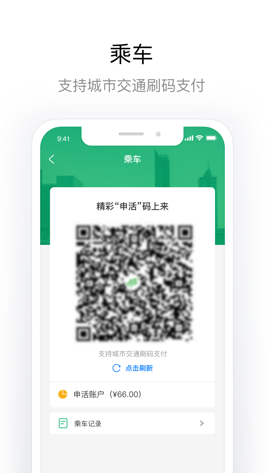 申活汇截图2
