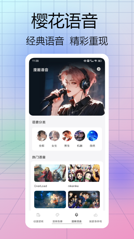 樱花模拟器2024截图3