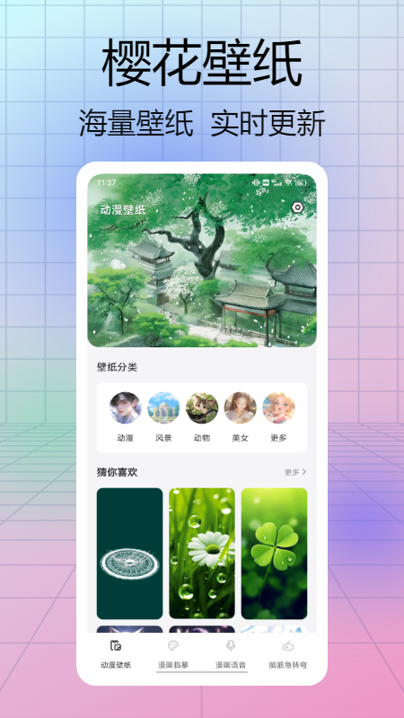 樱花模拟器2024截图1