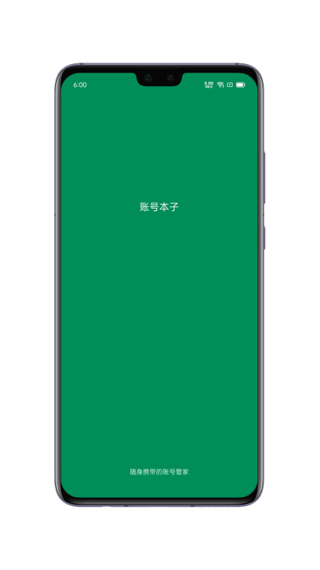 账号本子截图1