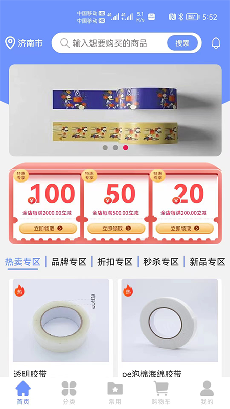 工包汇截图1