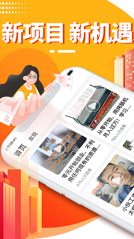 日日赚钱呗截图2
