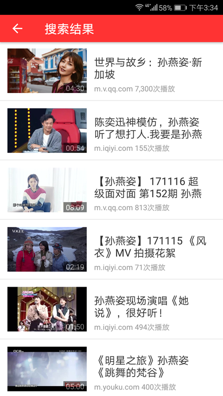 星星视频截图3