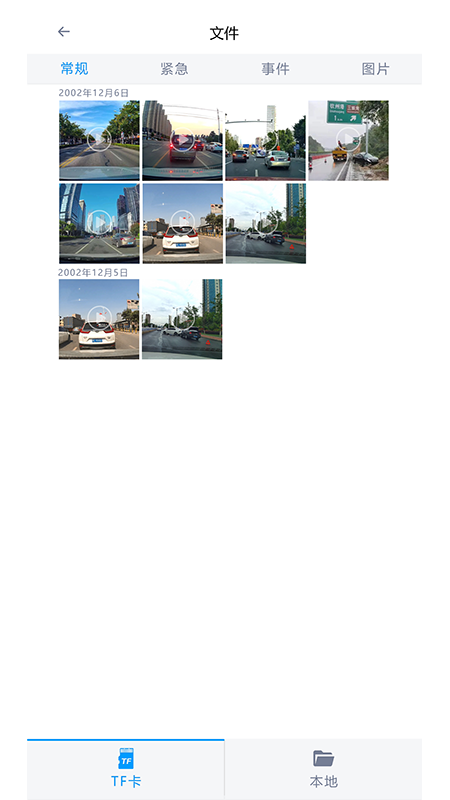 焕新版dvr截图4