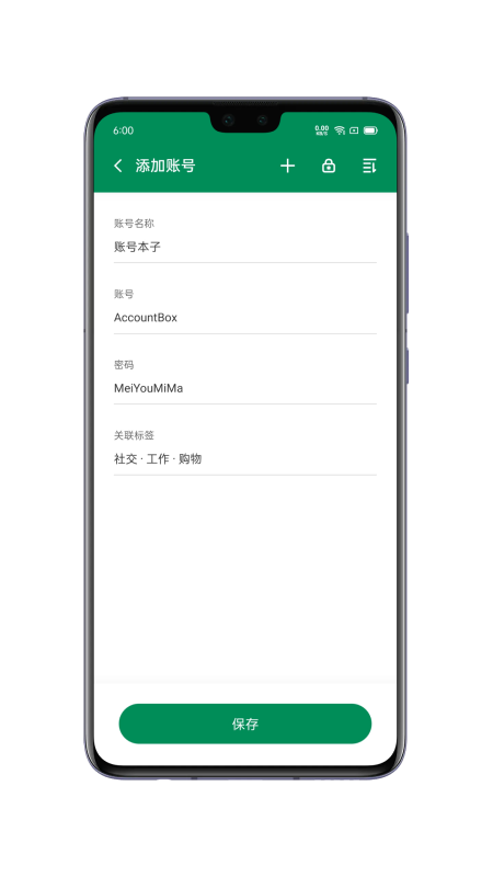 账号本子截图4