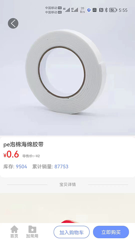 工包汇截图3