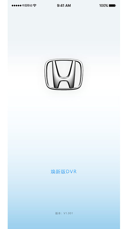 焕新版dvr截图1