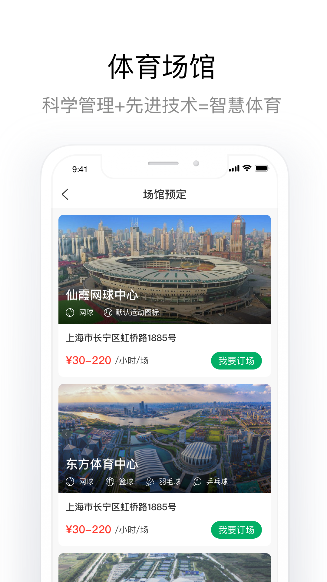 申活汇截图3