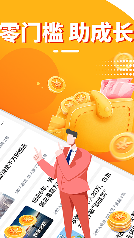 日日赚钱呗截图3