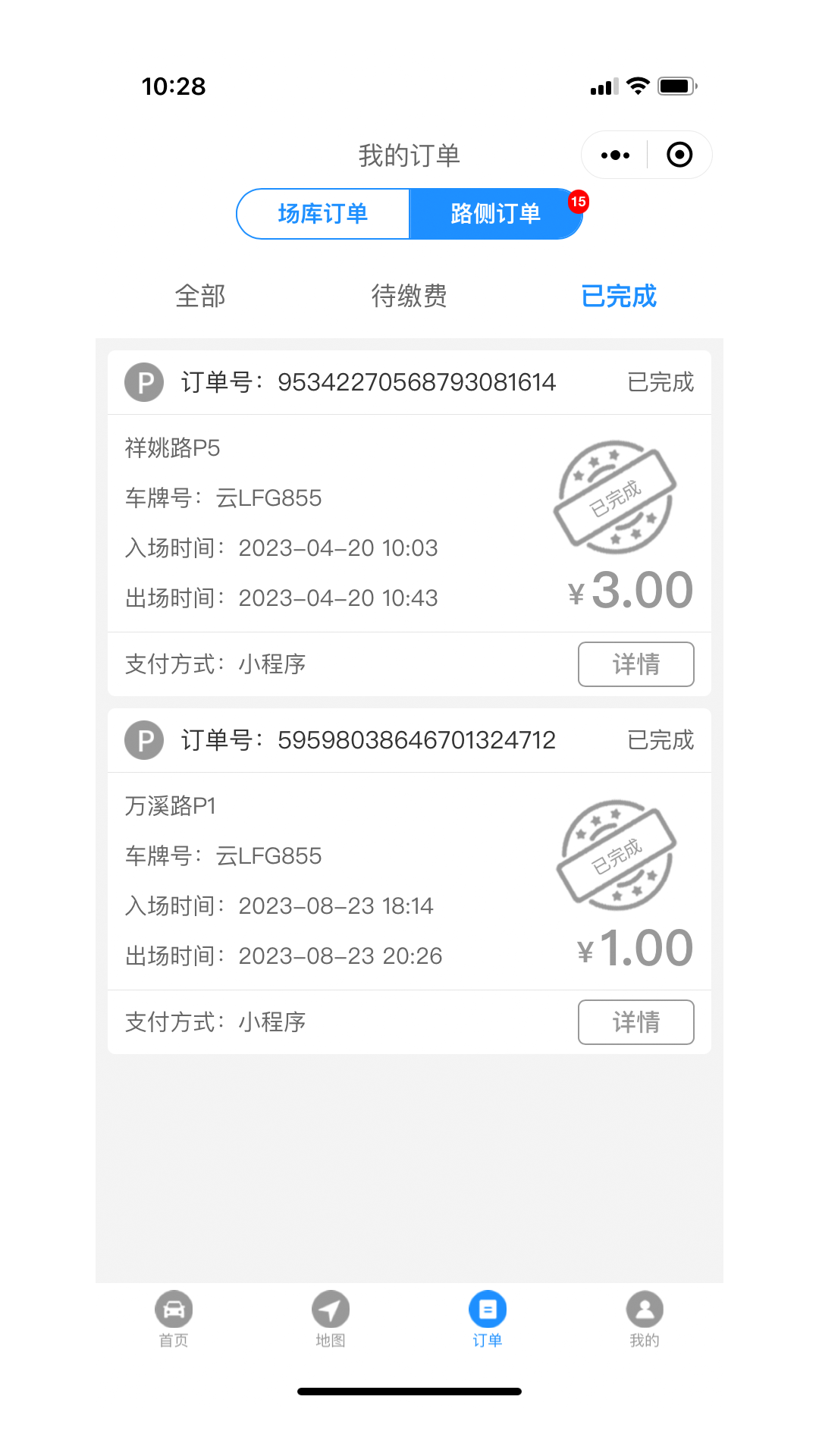 智慧祥云截图1