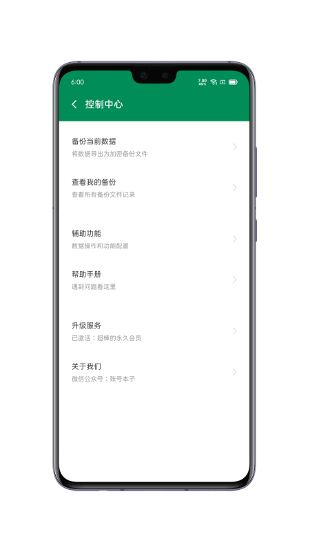 账号本子截图5