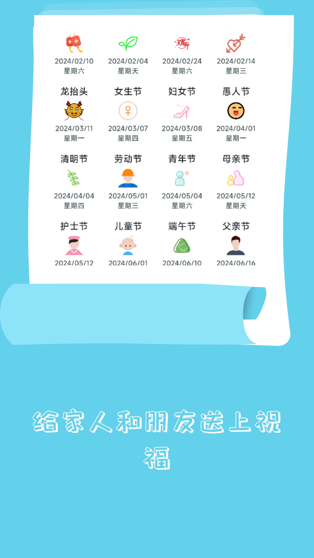 祝福语大全下载_祝福语大全苹果版下载-0