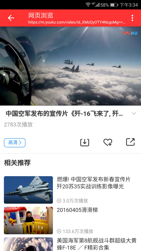 星星视频截图4