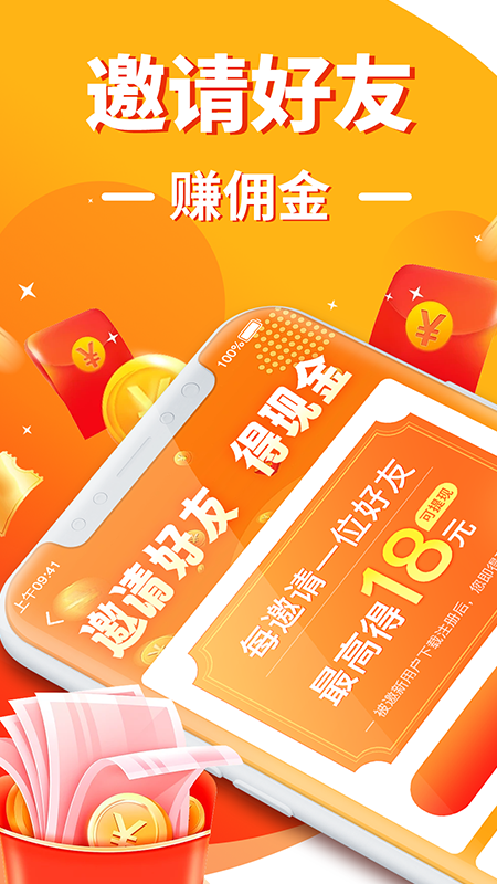 日日赚钱呗截图4