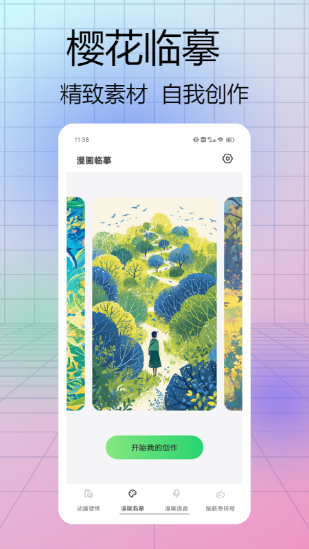 樱花模拟器2024截图2