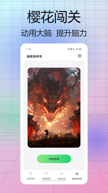 樱花模拟器2024截图4