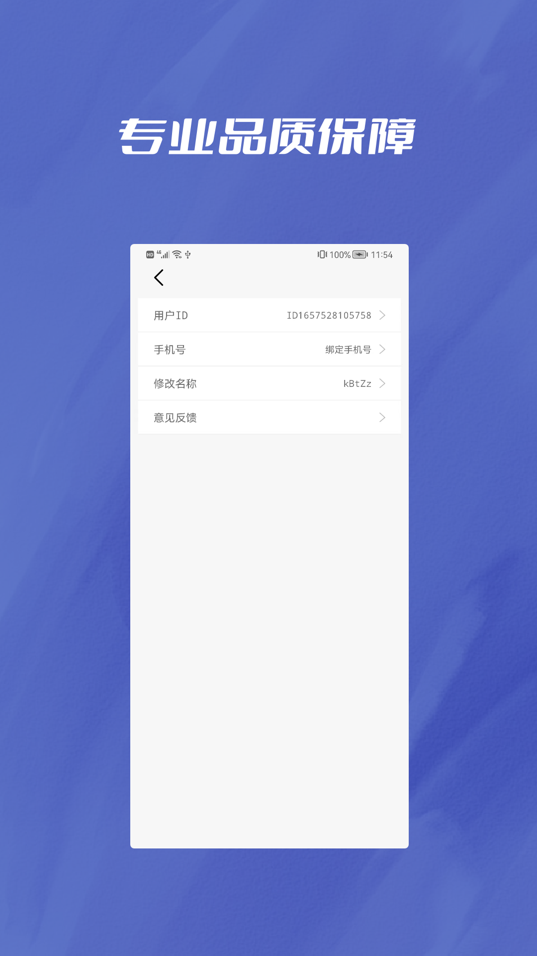 pdf转word助手截图2