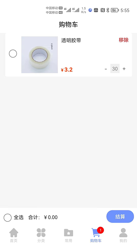 工包汇截图4
