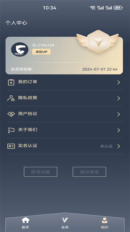猎豹国际加速器截图4