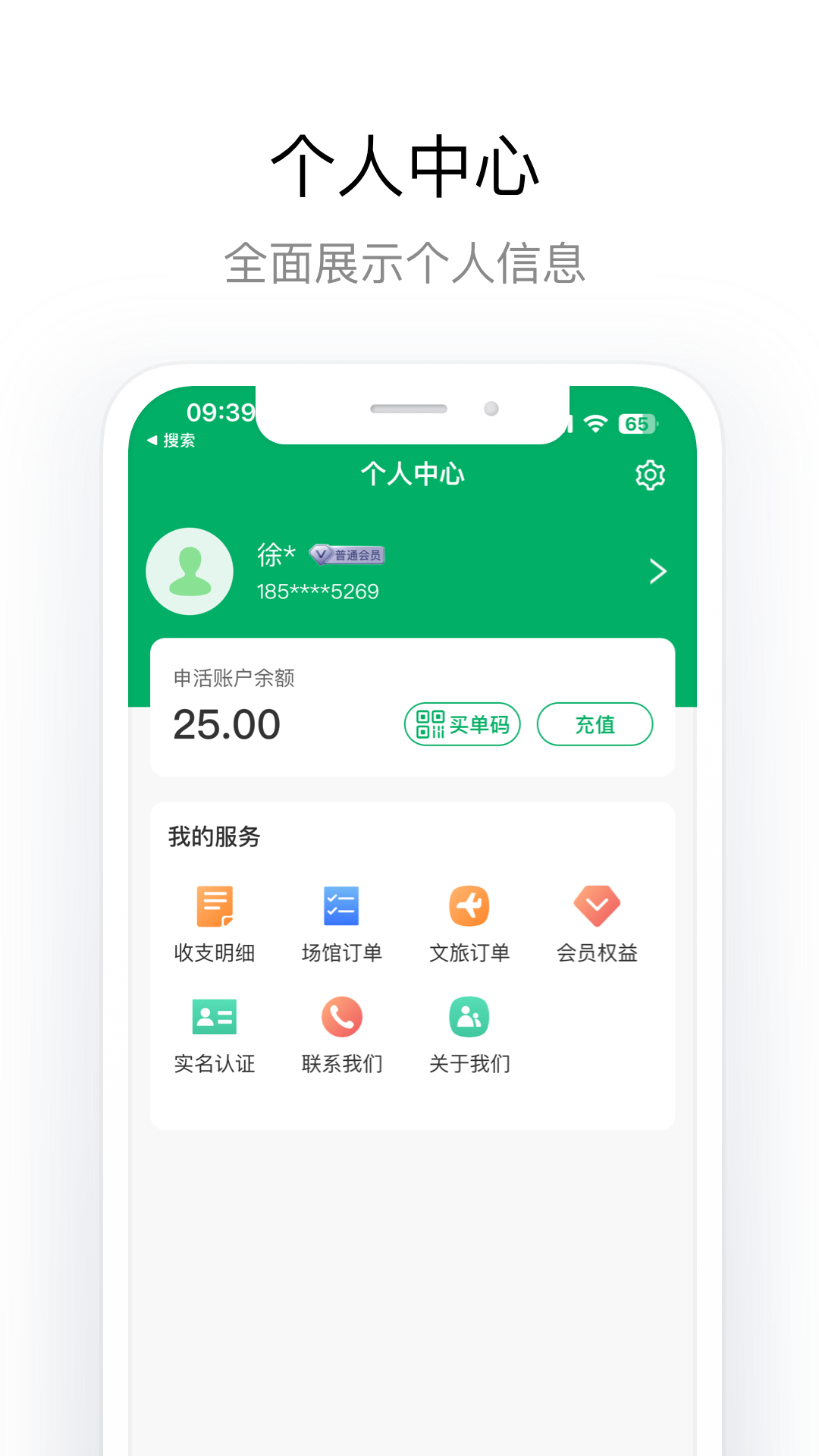 申活汇截图5