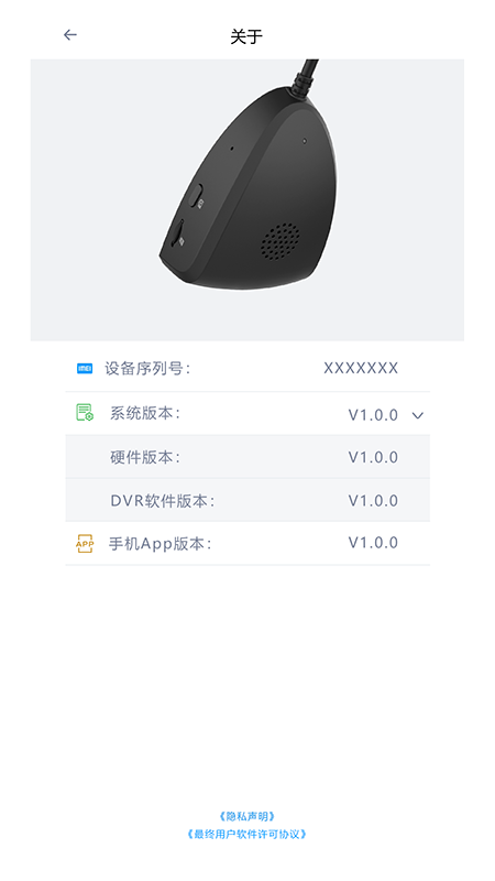 焕新版dvr截图5
