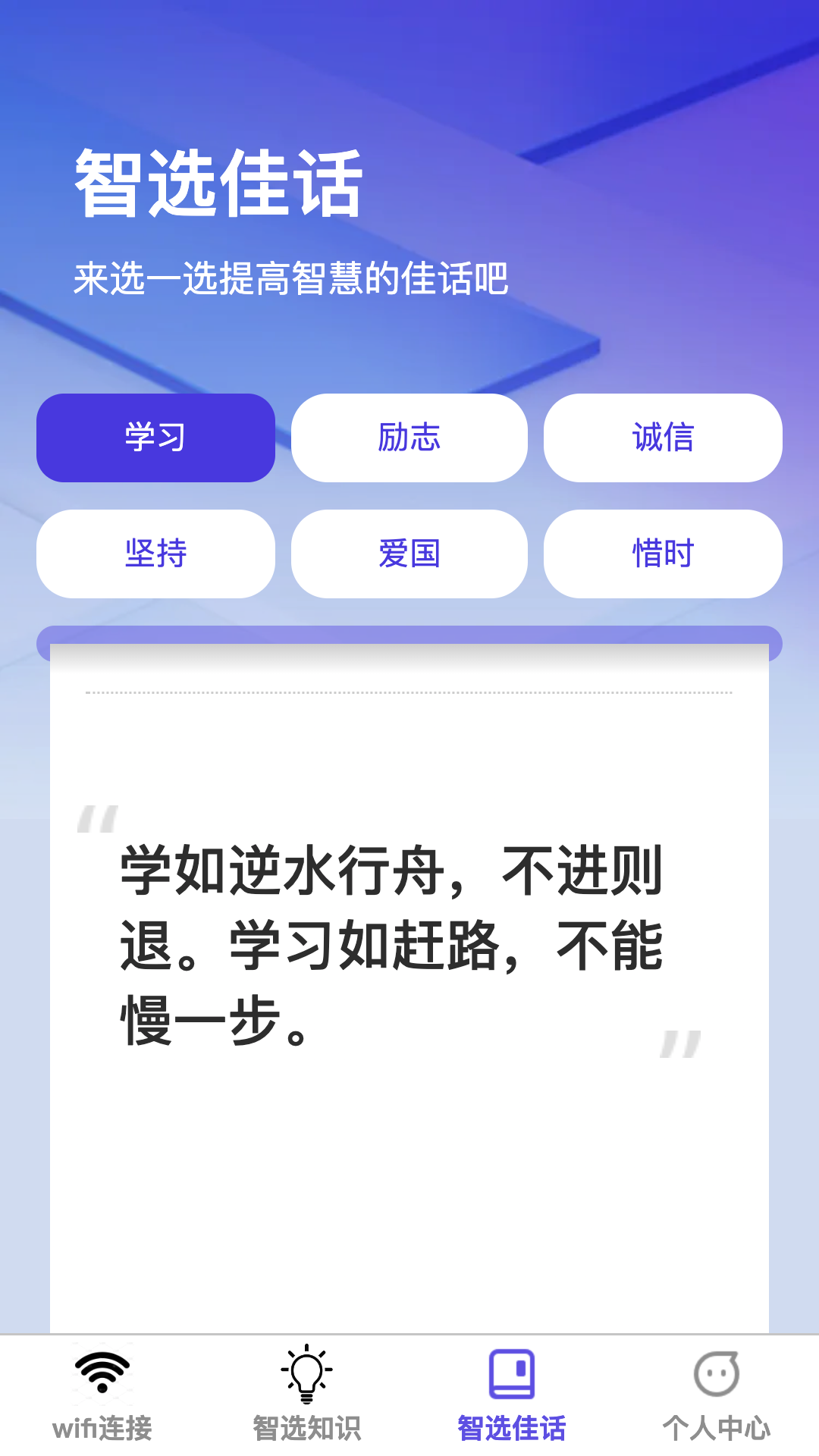 智选wifi截图3