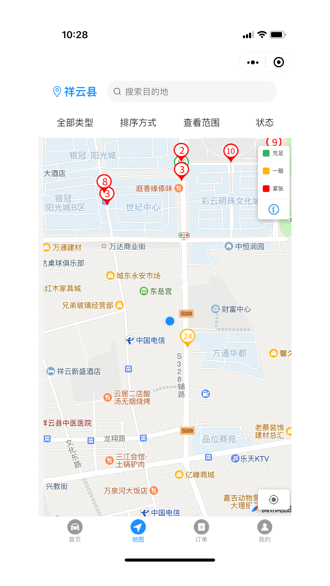 智慧祥云截图4